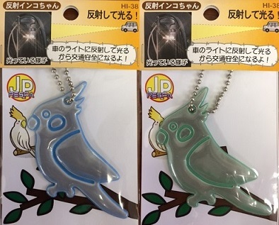 反射インコちゃん 各種 | こんぱまるオンライン